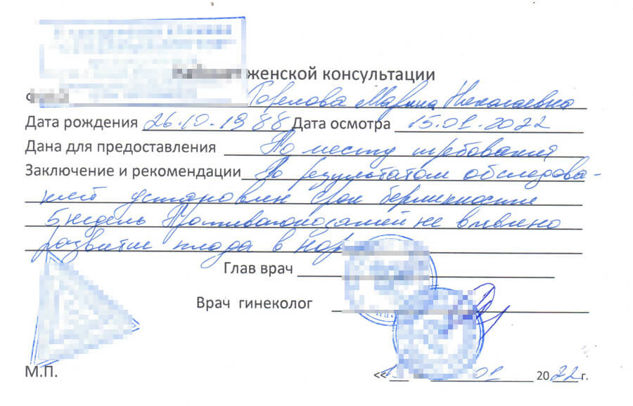 Купить справку о беременности с подтверждением в Москве с доставкой