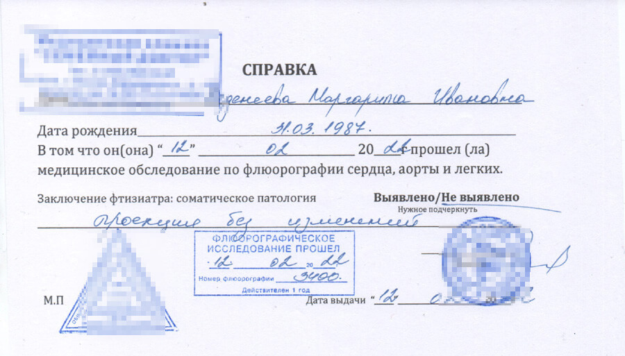 Купить справку о прохождении флюорографии в Москве с доставкой